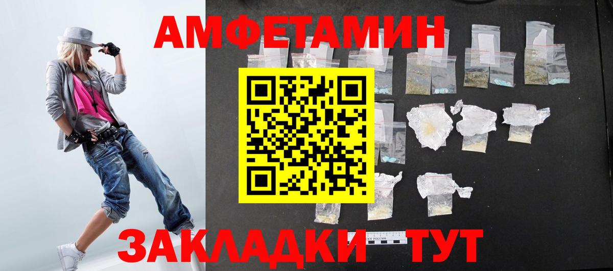 Amphetamine Розовый Ногинск