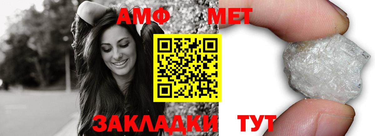 Amphetamine  Вход с VPN  Ногинск  Амфетамин VHQ  Амфетамин 