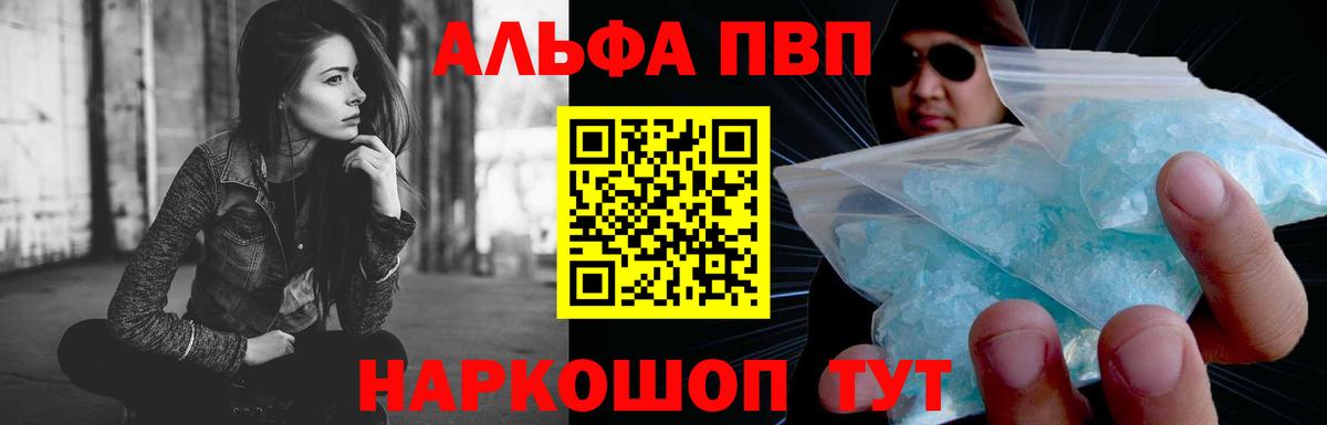 Ногинск  Альфа ПВП СК  Alfa_PVP VHQ  Alfa_PVP мука  Вход с VPN 