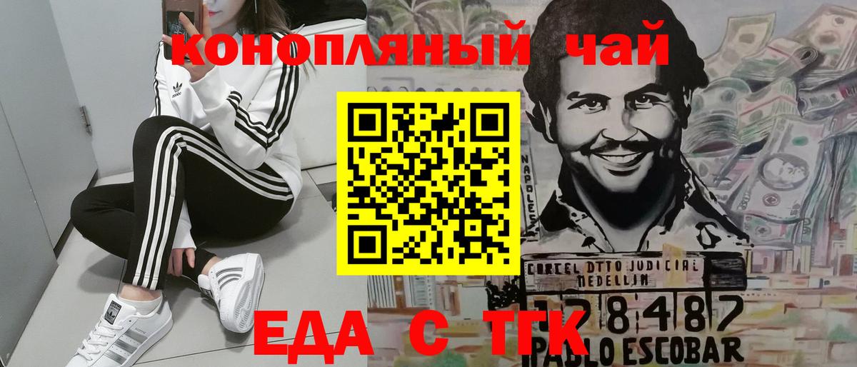 Canna-Cookies конопля  Вход с VPN  Ногинск 