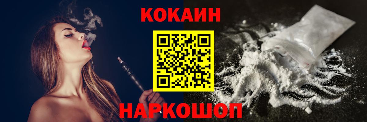 КОКАИН FishScale  Вход с VPN  Кокаин  Cocaine Боливия  Ногинск 