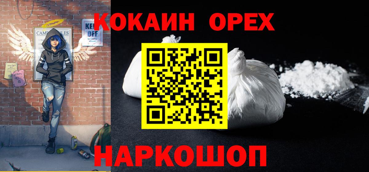 КОКАИН Боливия Ногинск