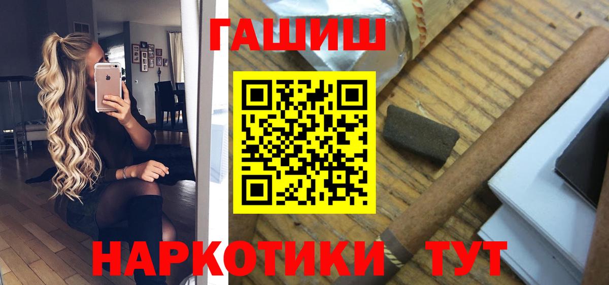 ГАШИШ хэш  Вход с VPN  Гашиш  ГАШИШ VHQ  Ногинск 