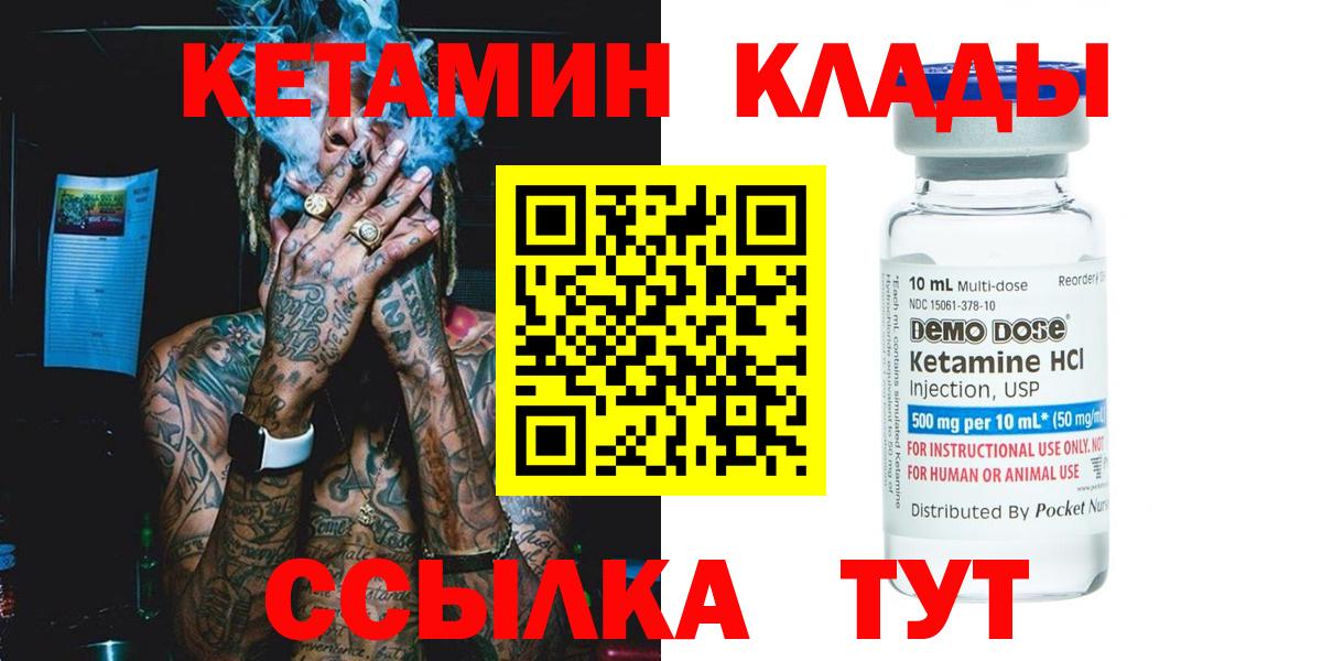 Ногинск  КЕТАМИН ketamine  Вход с VPN  КЕТАМИН ketamine 