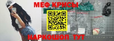 меф Гагарин