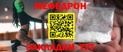 меф Гагарин