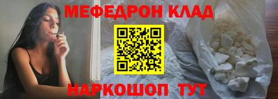 меф Гагарин