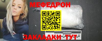 меф Гагарин