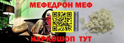 меф Гагарин