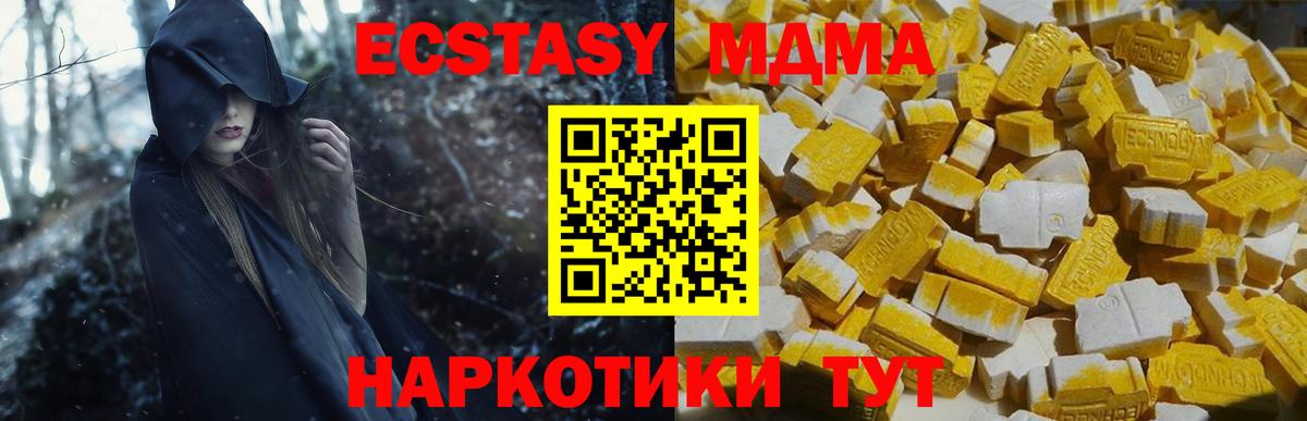 MDMA кристаллы  Вход с VPN  МДМА  MDMA Molly  Ногинск 
