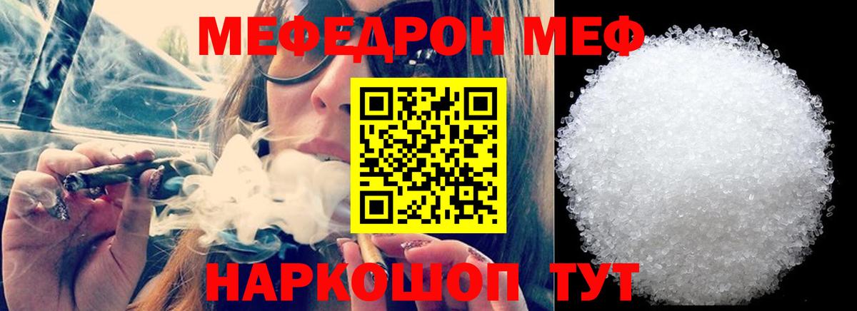 купить наркотик  Вход с VPN  Ногинск  Меф кристаллы  МЕФ 4 MMC 