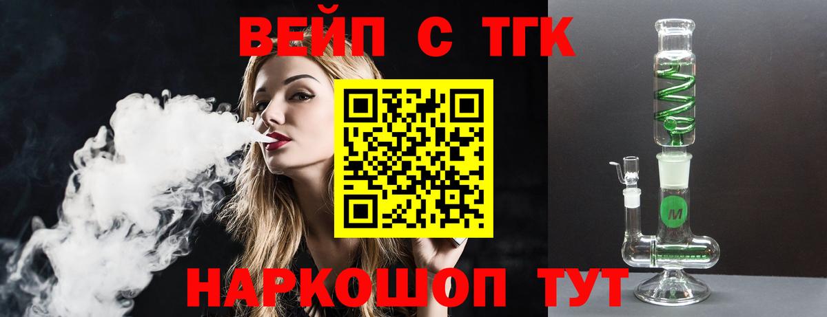 Ногинск  ТГК гашишное масло  Вход с VPN 